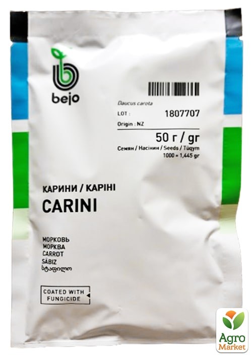Морква "Каріні F1" ТМ "Bejo Zaden" 50г - фото 2