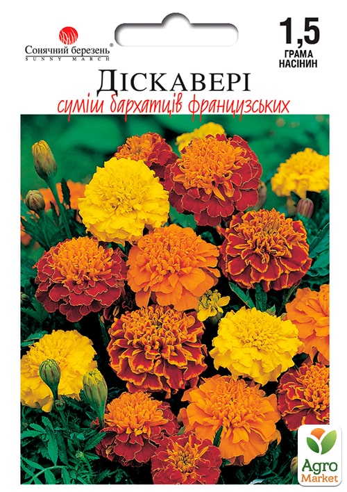 Бархатцы "Дискавері" ТМ "Сонячний березень" 1,5г