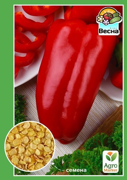 Перец "Арсенал" ТМ "Весна" 0.2г