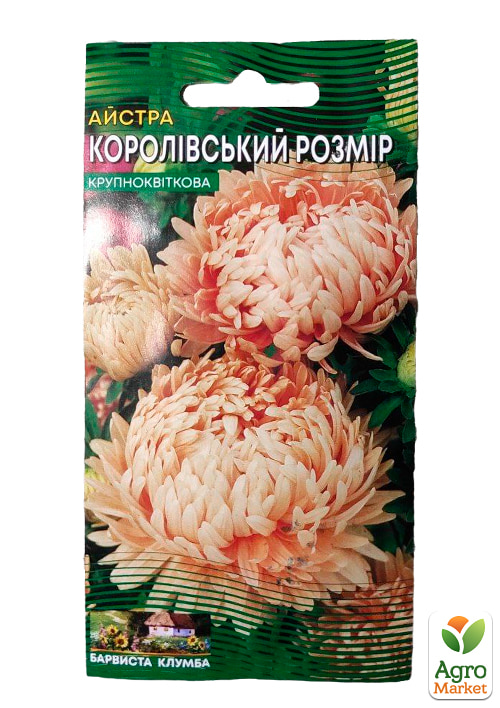 Астра "Королевский размер лососевая" ТМ "Весна" 0.2г - фото 2