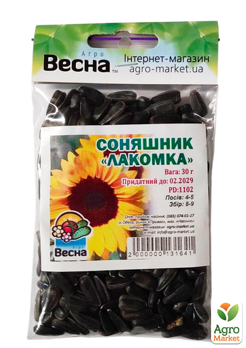 Подсолнечник "Лакомка" (Зипер) ТМ "Весна" 30г - фото 2