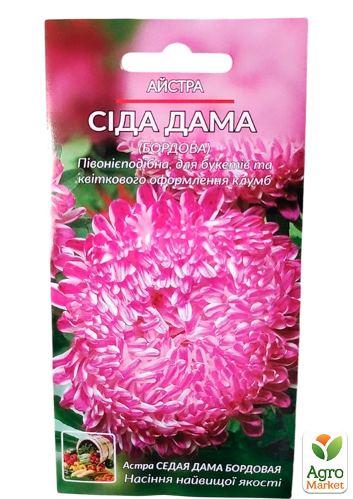 Астра "Седая дама бордовая" ТМ "Весна" 0.2г - фото 2