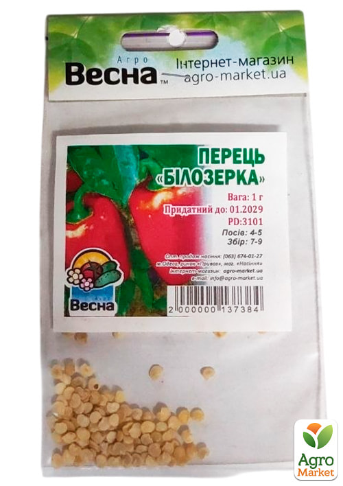 Перець "Білозерка" (Зипер) ТМ "Весна" 0,7г - фото 2