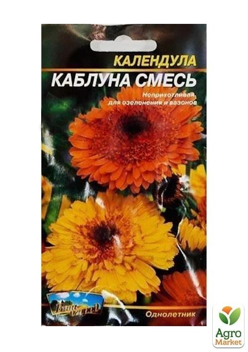 Календула "Каблуна смесь" ТМ "Весна" 0.5г - фото 2
