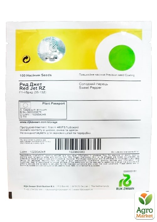 Перец "Ред Джет" ТМ "RIJK ZWAAN" 100шт - фото 2