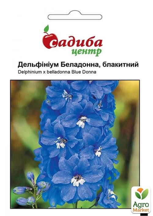 Дельфініум "Беладонна блакитний" ТМ "Садиба центр" 10шт