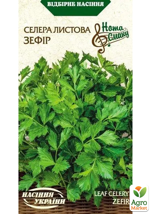 Сельдерей листовой "Зефир" ТМ "Семена Украины" 0.5г