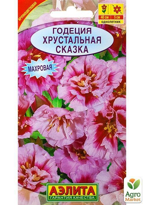 Годеция "Хрустальная сказка" ТМ "Аэлита" 0,1г