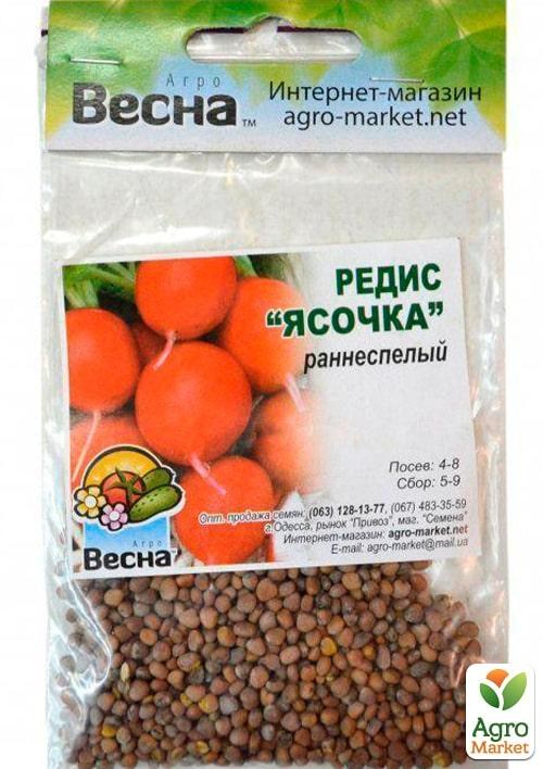 Редис "Ясочка" (Зипер) ТМ "Весна" 7г - фото 2