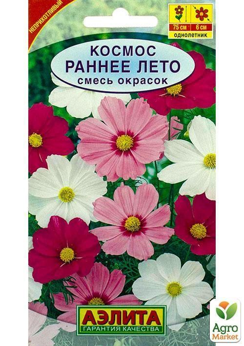 Космос "Раннее лето" ТМ "АЭЛИТА" 0.3г