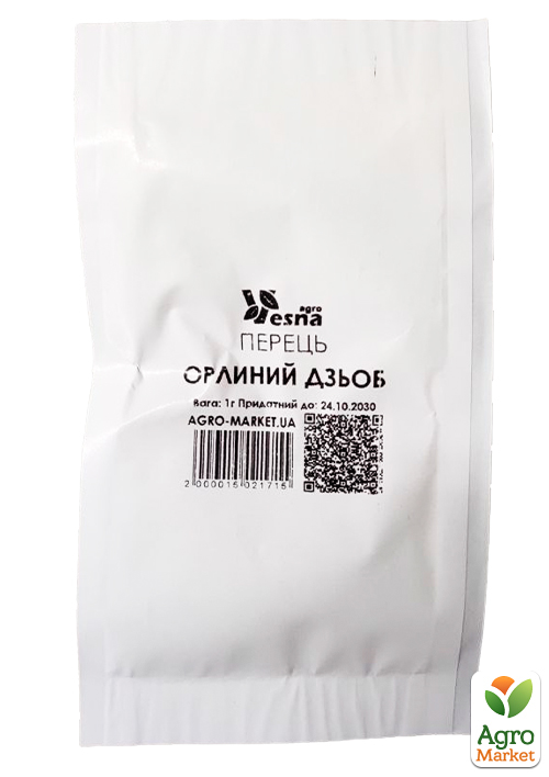 На развес Перец "Орлиный клюв" ТМ "Весна" цена за 1г - фото 2