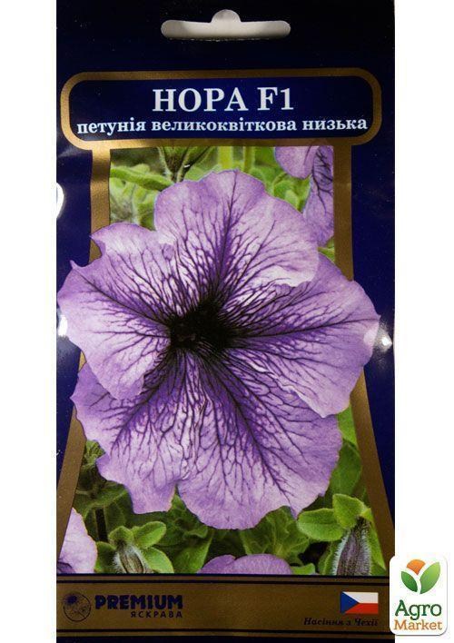 Петуния крупноцветковая низкая "Нора F1" ТМ "Яскрава" 10шт