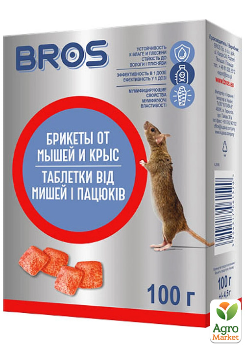 Брикеты (родентицид) от мышей и крыс ТМ "BROS" 100г
