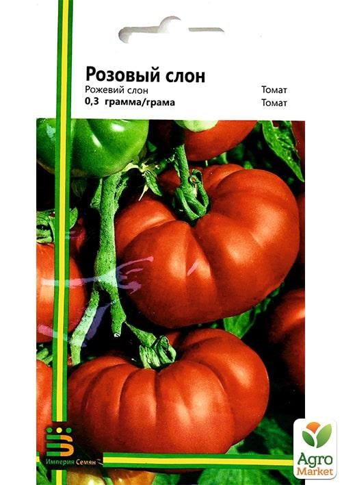 Томат "Рожевий слон" ТМ "Імперія насіння" 0,1г