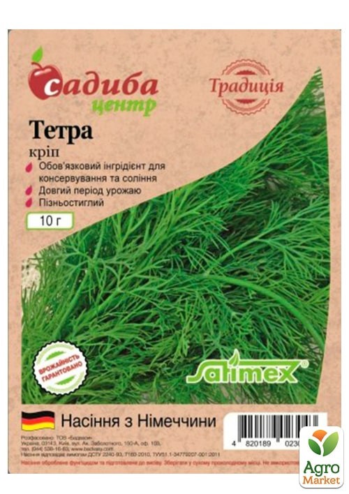 Кріп "Тетра" ТМ "Садиба центр" 10г