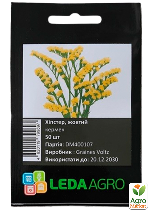 Кермек (статица) "Хипстер желтый" ТМ "Leda Agro" 50шт