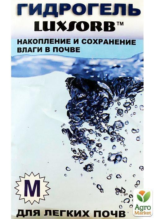 Гидрогель "M" ТМ "Luxsorb" 20г