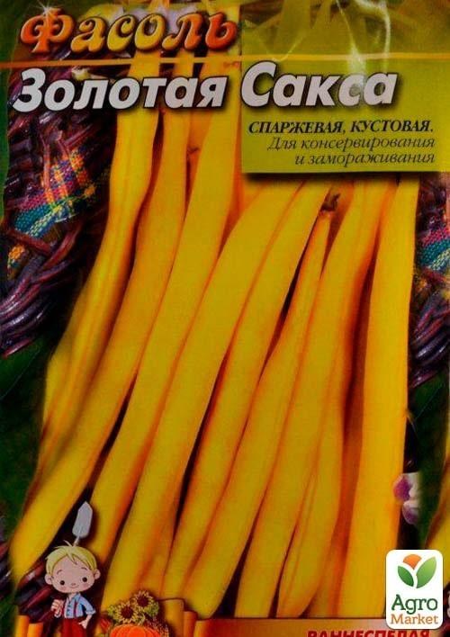 Квасоля спаржева "Золота Сакса" (Великий пакет) ТМ "Весна" 5г - фото 2