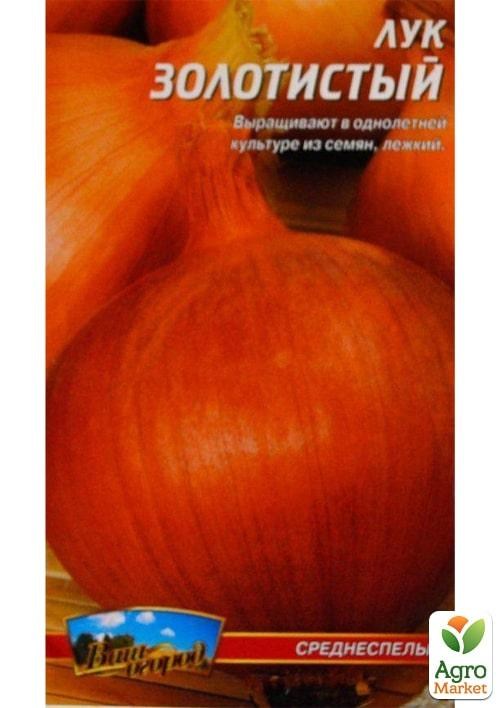 Лук "Золотистый" ТМ "Весна" 2г - фото 2