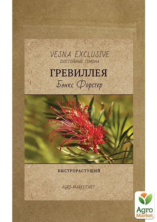 Гревиллея "Бенкс Форстер" ТМ "Vesna Exclusive" 2шт - фото 3