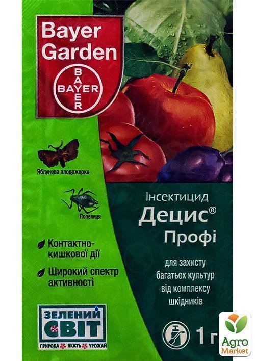 Инсектицид "Децис профи" ТМ "Bayer Garden" 1г
