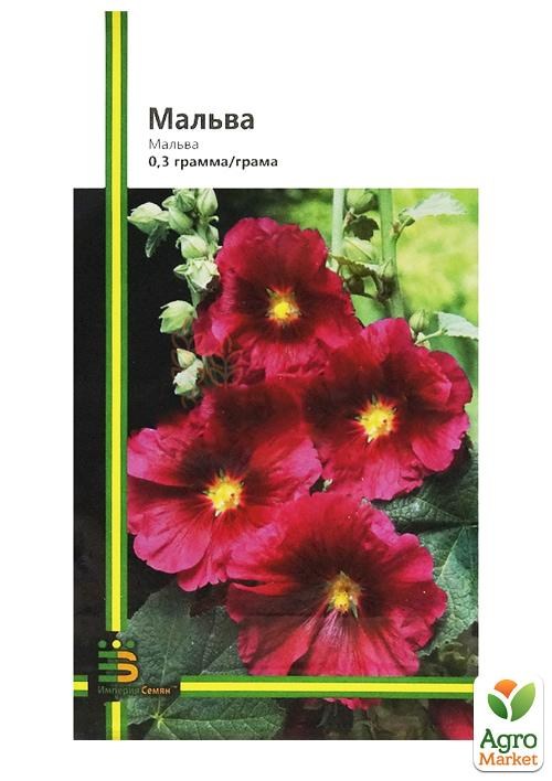 Мальва ТМ "Імперія насіння" 0,3г