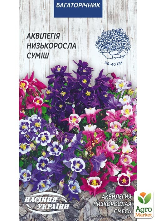 Аквилегия низкорослая смесь ТМ "Семена Украины" 0.1г