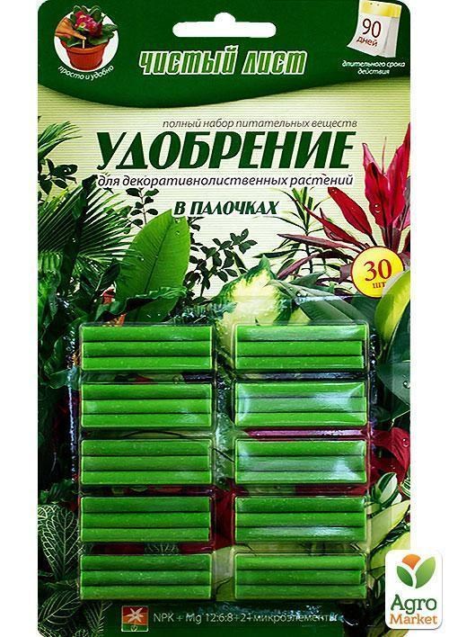 Добриво в паличках "Для декоративно-листяних" ТМ "Чистий аркуш" 30шт
