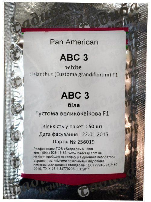 Эустома "АВС3 F1 белая махровая" ТМ "Садиба центр" 50шт