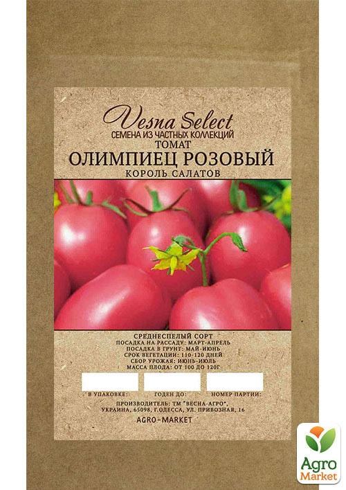 Томат "Олимпиец розовый" ТМ "Vesna Select" 0.2г