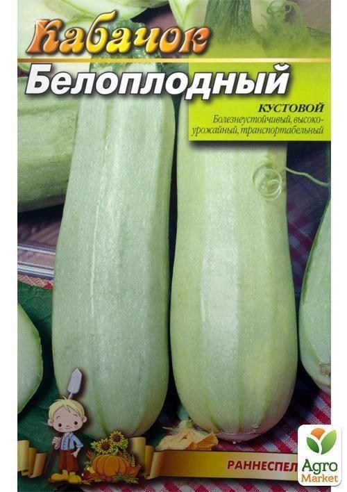 Кабачок "Білоплідний" (Великий пакет) ТМ "Весна" 5г - фото 2