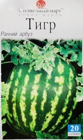 Арбуз "Тигр" ТМ "Солнечный март" 20шт