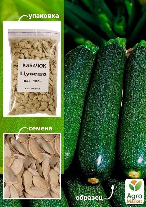 Кабачок "Цукеша" ТМ "Весна" 100г