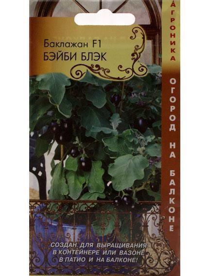 Баклажан "Бэйби Блэк" ТМ "Плазменные семена"7шт
