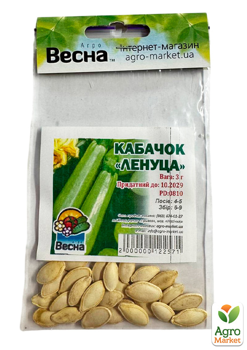 Кабачок "Ленуца" (Зипер) ТМ "Весна" 3г - фото 2