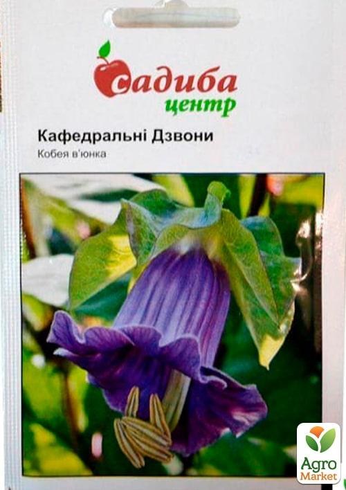 Кобея "Кафедральні дзвони" ТМ "Садиба центр" 5шт