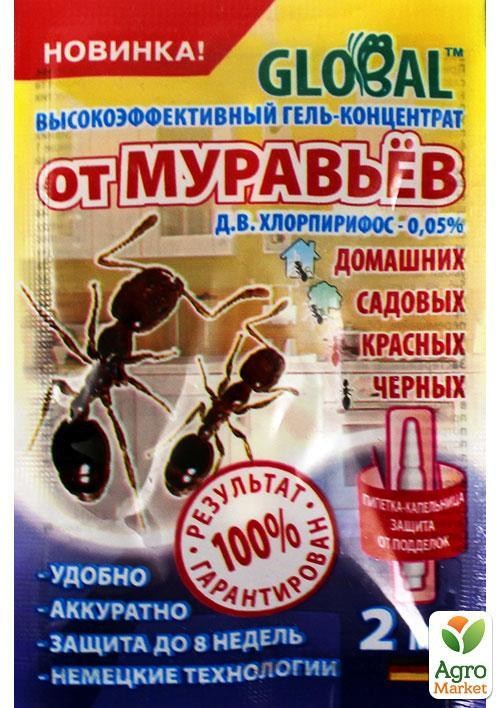 Гель-концентрат от муравьев "Global" 2мл