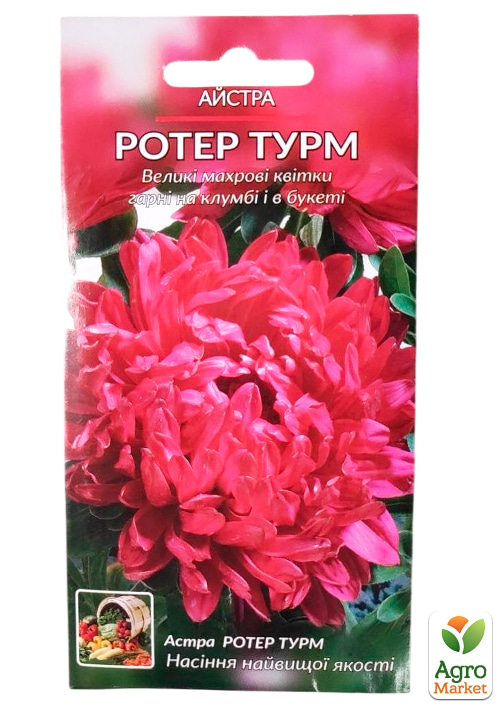 Айстра "Ротер Турм" ТМ "Весна" 0.2г - фото 2