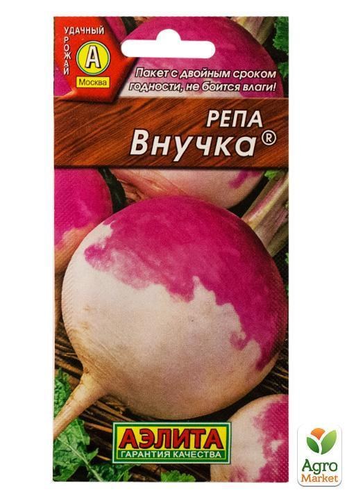 Репа "Внучка"  ТМ "АЭЛИТА" 1г