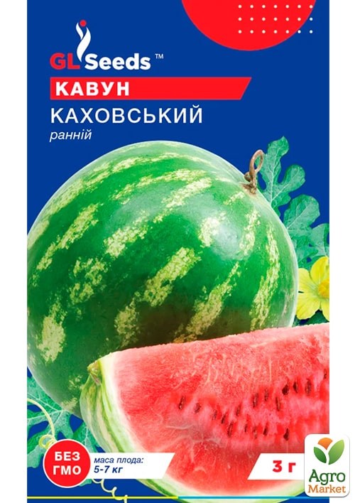 Кавун "Каховський" ТМ "GL SEEDS" 2г