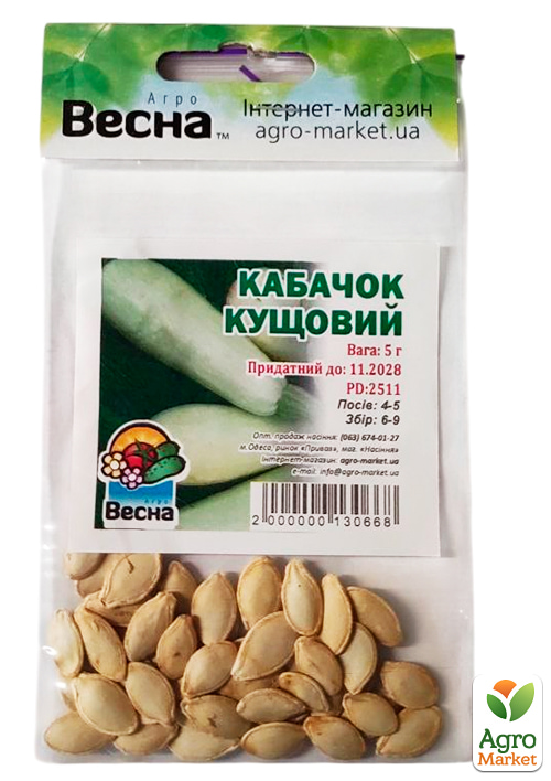 Кабачок "Кущовий" (Зипер) ТМ "Весна" 5г - фото 2