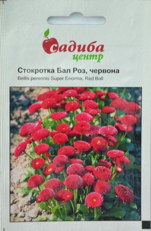 Маргаритка "Бал Роз красная" ТМ "Садиба центр" 0.1г