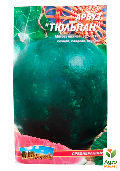 Кавун "Тюльпан" ТМ "Весна" 1.5г - фото 2