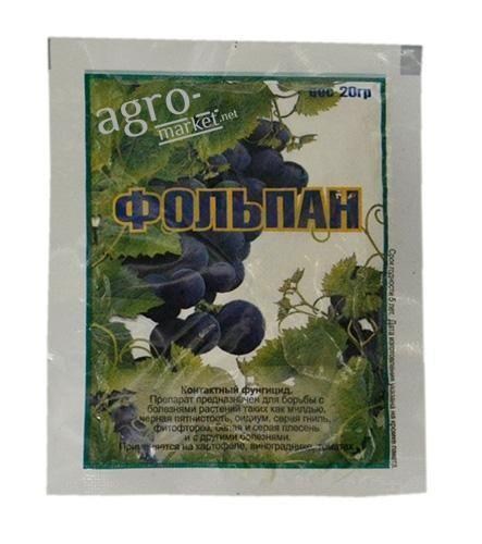 Фунгіцид "Фольпан" 20г