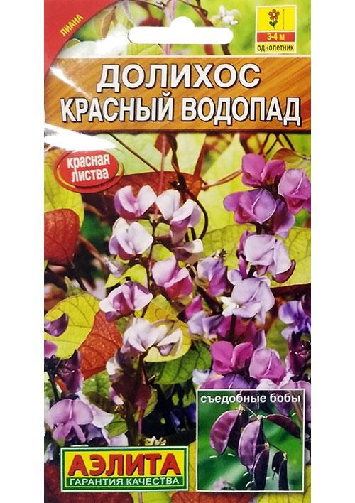 Долихос "Красный водопад" ТМ "Аэлита" 1г NEW