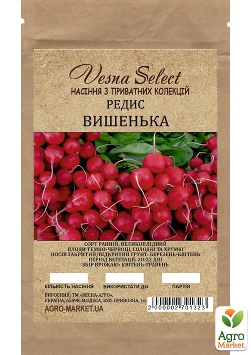 Редис "Вишенка" ТМ "Vesna Select" 2г - фото 2
