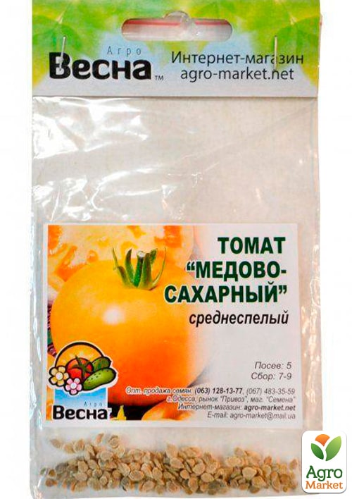 Томат "Медово-цукровий" (Зипер) ТМ "Весна" 0.5г - фото 2