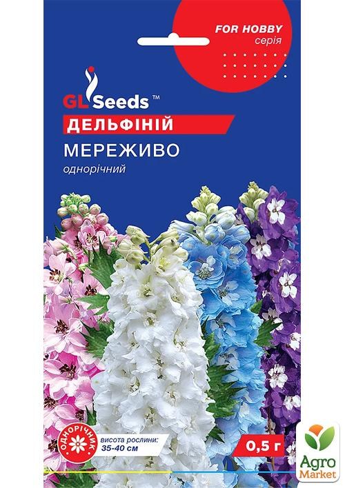 Дельфиниум "Кружево" ТМ "GL SEEDS" 0.5г