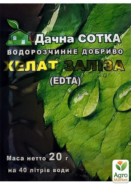 Удобрение водорастворимые ""Дачная сотка Хелат Железа" ТМ "Новоферт" 20г