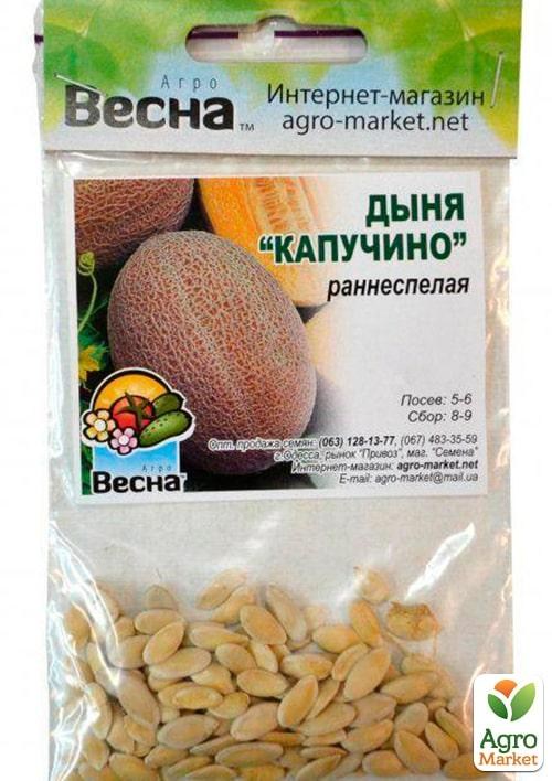 Диня "Капучіно" (Зипер) ТМ "Весна" 4г - фото 2